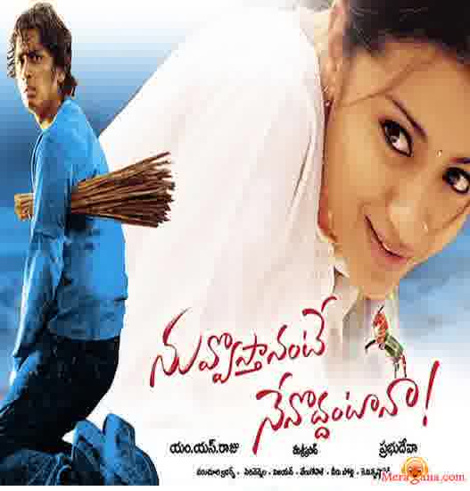 Poster of Nuvvostanante Nenoddantana (2005)